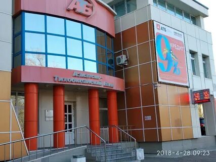 Атб банк хабаровск