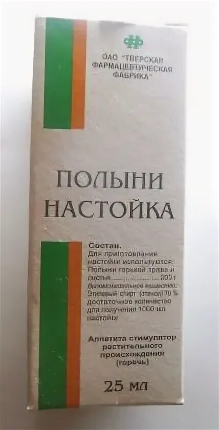 Трава полынь настойка. Выписать 20 мл настойки полыни. Экстракт горькой полыни. Полынь настойка фл 25мл. Полынь настойка фл 25мл.