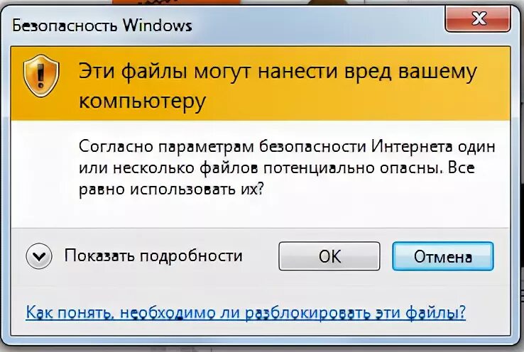 Окно безопасность Windows. Выскакивает окно безопасность Windows. Окно перемещения файлов. Всплывающее окно сообщения. Не перемещается файл