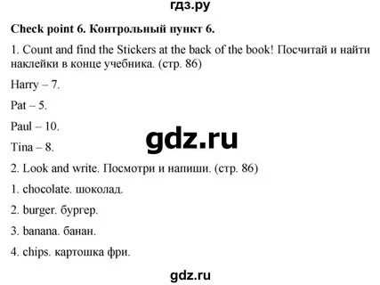 Английский язык 5 класс дули стр 47