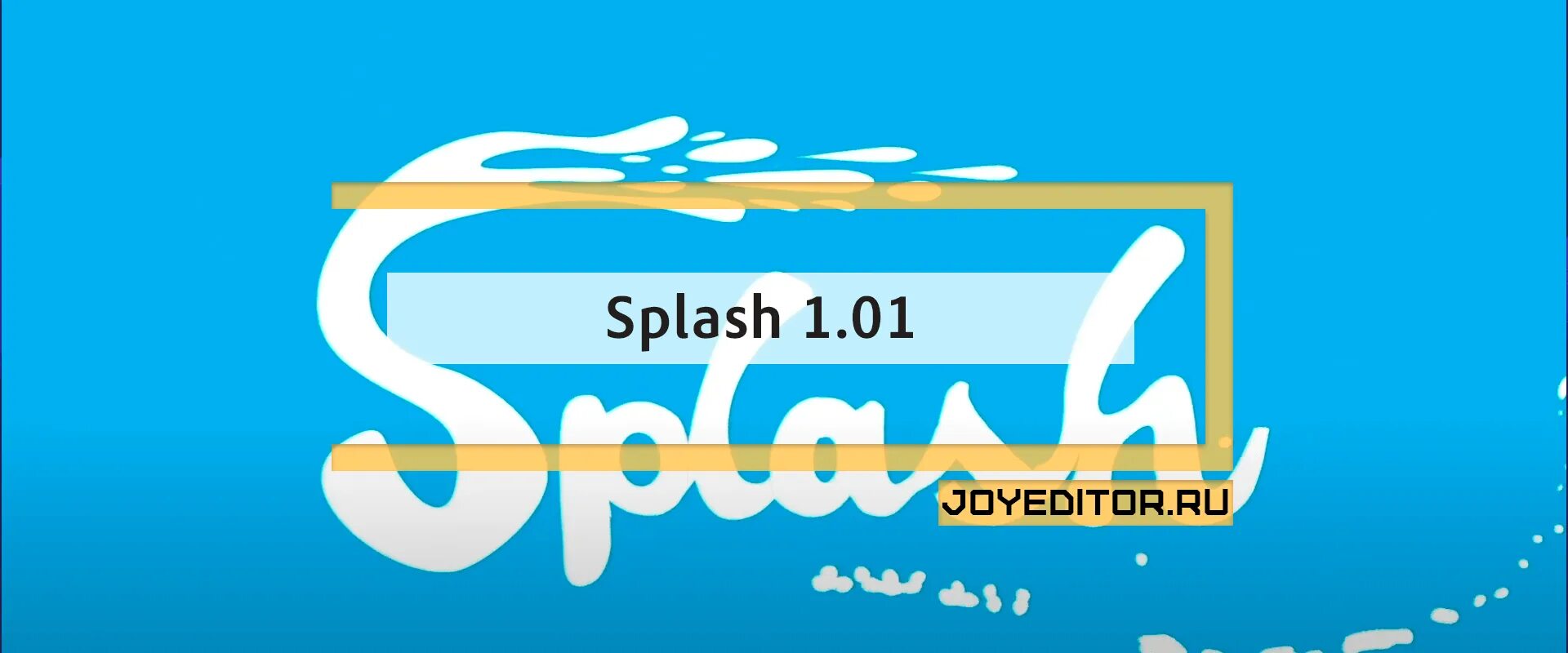 Splash перевод на русский. Splash перевод. One Splash. Splash script.