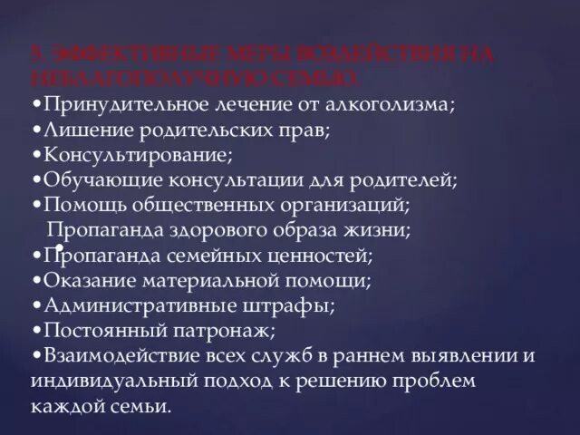 Закон о принудительном лечении. Принудительное лечение алкоголизма. Принудительное лечение от алкоголизма законодательство. Принудительного лечения больных алкоголизмом. Лечение больных алкоголизмом решение