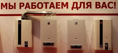 Газовая колонка лемакс