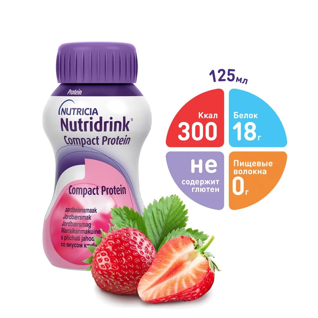 Нутридринк ваниль 200мл. Нутридринк отзывы. Nutridrink compact protein. Нутридринк компакт протеин вкусы. Питание nutricia nutridrink.