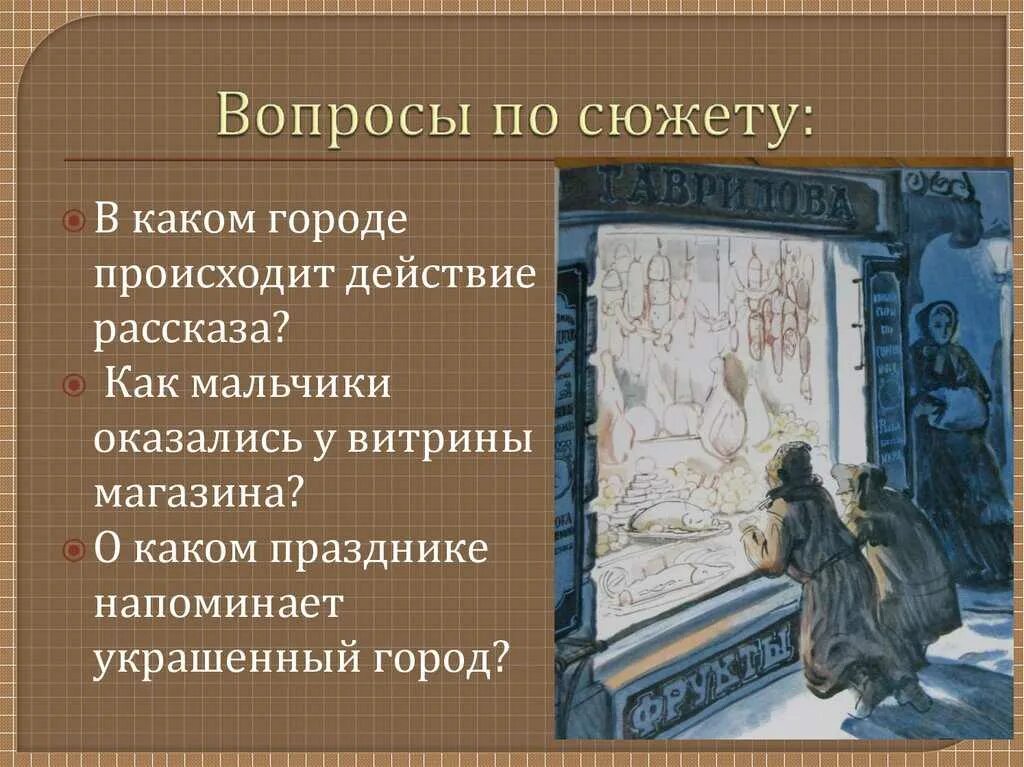 В каком городе происходит действие чудесный доктор
