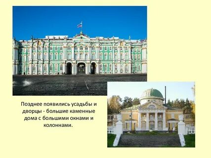 Дворец разница
