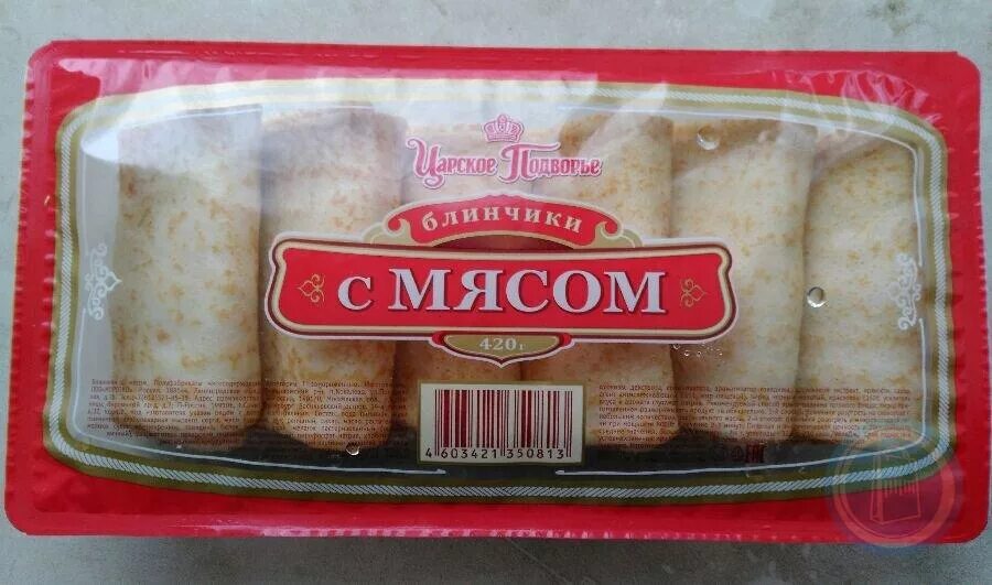 Блинчики "Царское подворье" с мясом 420 гр. Блинчики Царское подворье с мясом. Блины Морозко творог 420г. Блины с мясом полуфабрикат. Можно замораживать готовые блины