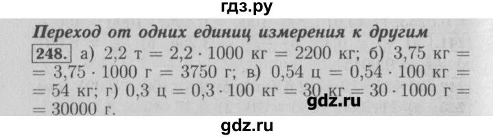 Математика задачник 1 4 класс ответы. Задачник по математике 6 класс Бунимович 2021. Математика Бунимович 6 класс задачник номер 308. Задачник по математике 6 класс.