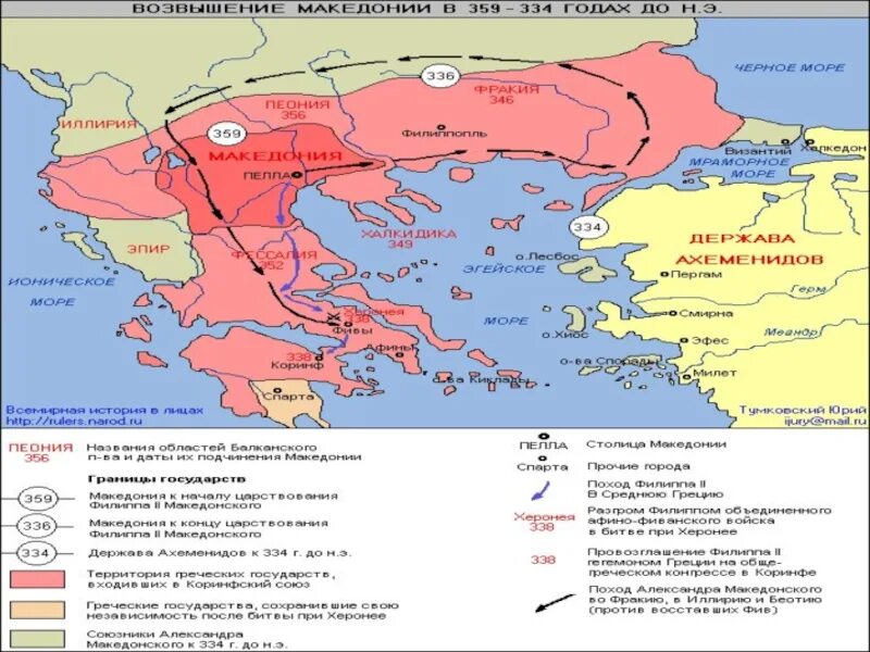 Возвышение македонии 5 класс контурные. Карта Македонии при Филиппе 2. Завоевания Филиппа Македонского карта. Территория Македонии в 344 до н э.