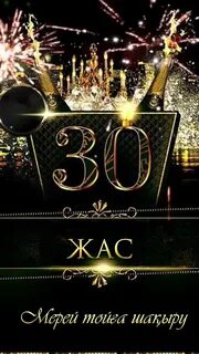 Ал, ұлдар өз мүшелерін қырады