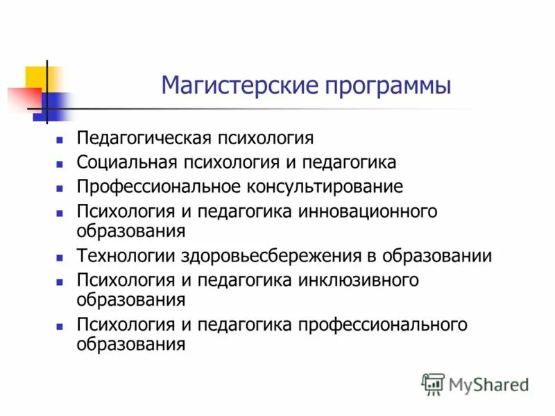 Объект педагогической инноватики. Психология и социальная педагогика. ООП это в педагогике. Психология образования или педагогическая психология.. Кейс для инклюзов педагогики.