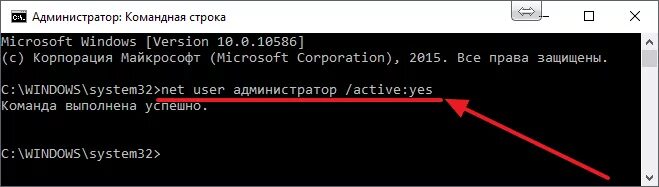 Виндовс 7 командная строка от имени администратора. Командная строка администратор Windows 7. Виндовс 10 командная строка администратора. Админ через командную строку. Как войти в систему как администратор Windows.