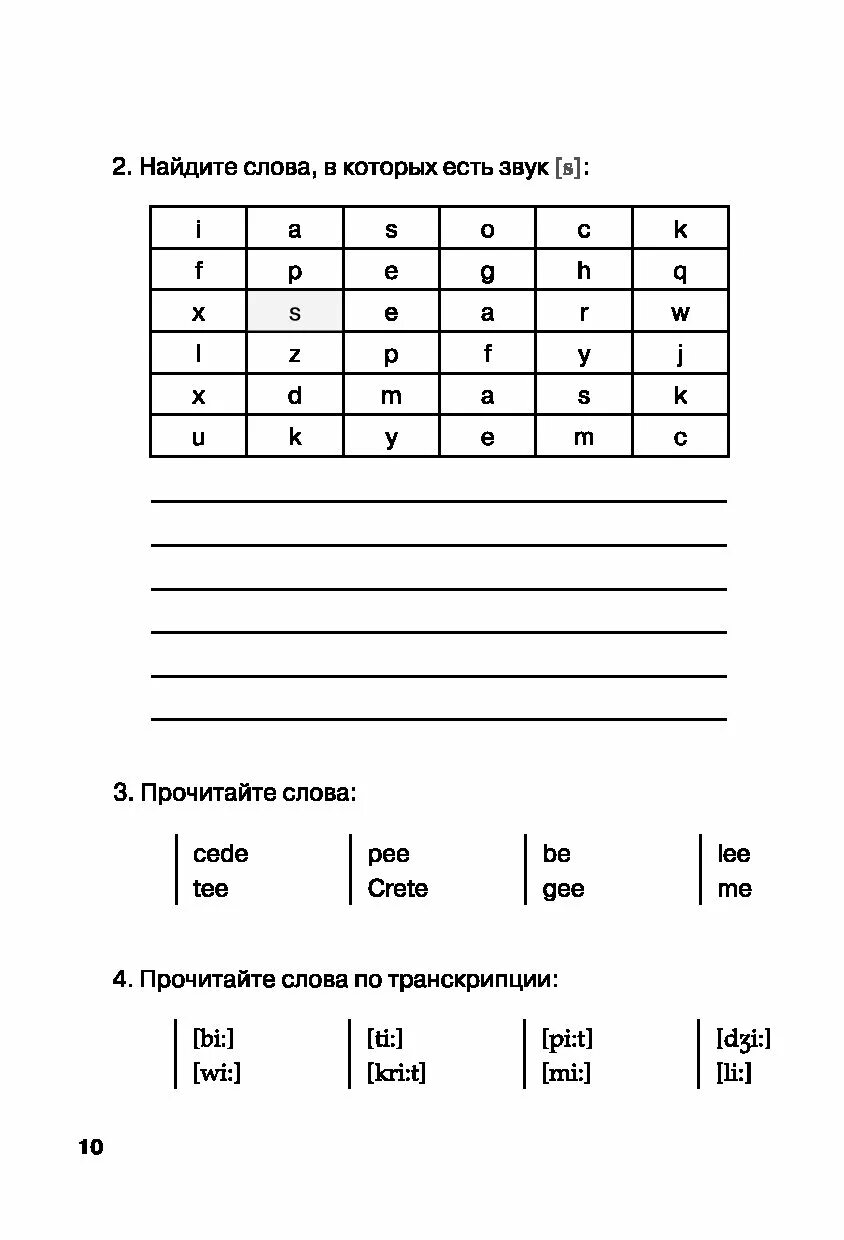 Английский тренажер по письму. Английский тренажер по письму. Английский тренажер по письму. Прописи по английскому языку с заданиями. Книга английский для начальной школы.