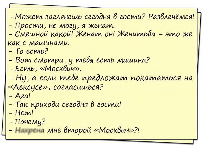 анекдот про семейные трусы. незваный гость стих. гости смешно. гости юмор. делю мужа с подругой форум.