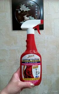 Антистатик для одежды