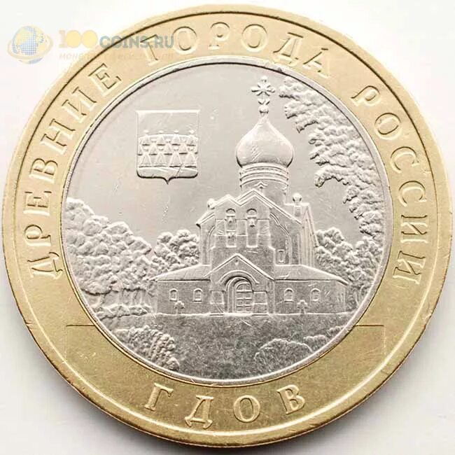 Монеты 10 биметаллич биметаллические рублей. Монеты 10 рублей биметалл полный набор. 10 р биметалл. 10 рублевые монет биметалл. 10 рублевые монет биметалл.