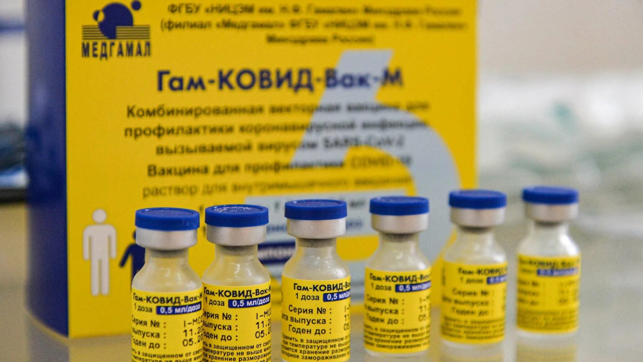 Вакцина детям. Вакцина Спутник для детей. Вакцинация детей от коронавируса. Гам ковид ВАК М. Новый штамм коронавируса вакцина