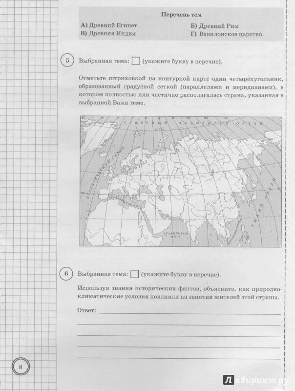 ВПР 5 класс тренировочные задания по истории. ВПР по истории за 5 класс иллюстрации. ВПР по истории 5 класс.