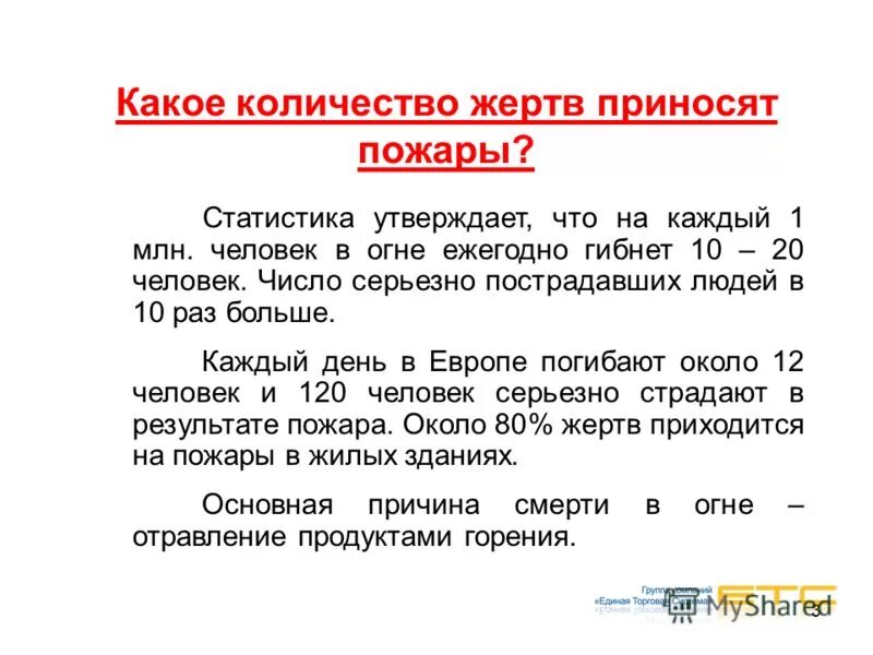 количество серьезно. количество серьезно. статистика аварийности транспорта. наукообразие примеры. количество серьезно.