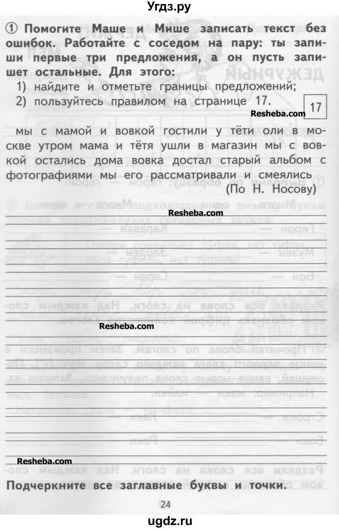 Гольфман тетрадь для самостоятельной работы. Русский язык 1 класс тетрадь для самостоятельной работы. самостоятельная работа по русскому языку 1 класс е р гольфман. гольфман тетрадь для самостоятельных работ по русскому языку 1. тетрадь по самостоятельной работе 1 класс русский язык.