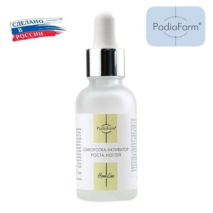 Сыворотка -активатор для ногтей podiafarm. Спрей podiafarm. Подиафарм для педикюра. Podiafarm бальзам масло для ногтей. Сыворотка для роста ногтей активатор подиа фарм.