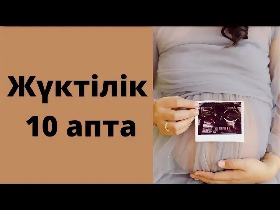 6 апта. 6 апта