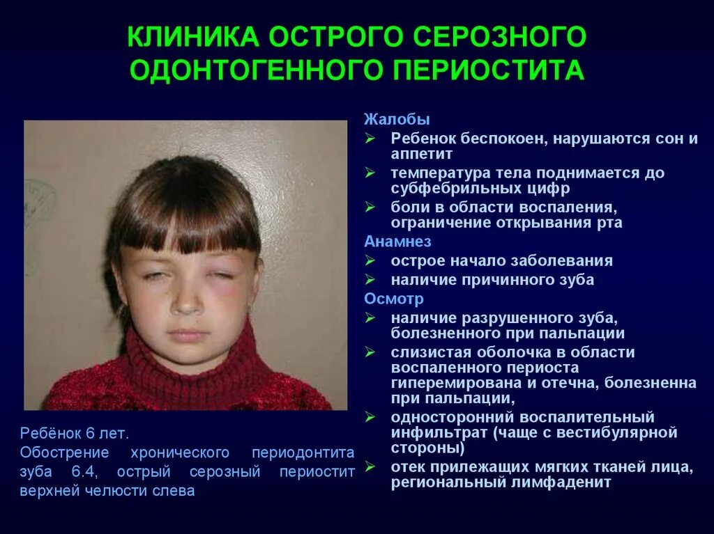 Лицевой информация