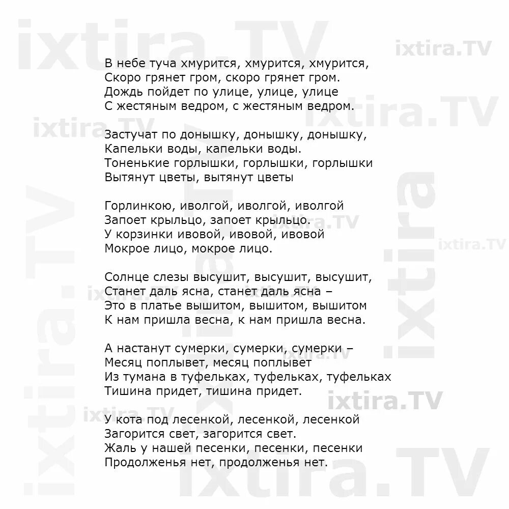 Текст песни посмотри на небо как плывут. В небе туча хмурится текст. Текст песни в небе туча хмурится. Песня в небе туча хмурится. В небе тучка хмурится песенка слова.