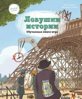 Книга игра
