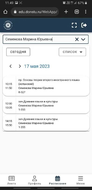 Edu. Дгту расшифровка. Дгту личный кабинет студента. Донсту дгту личный кабинет. Личная карточка студента дгту.