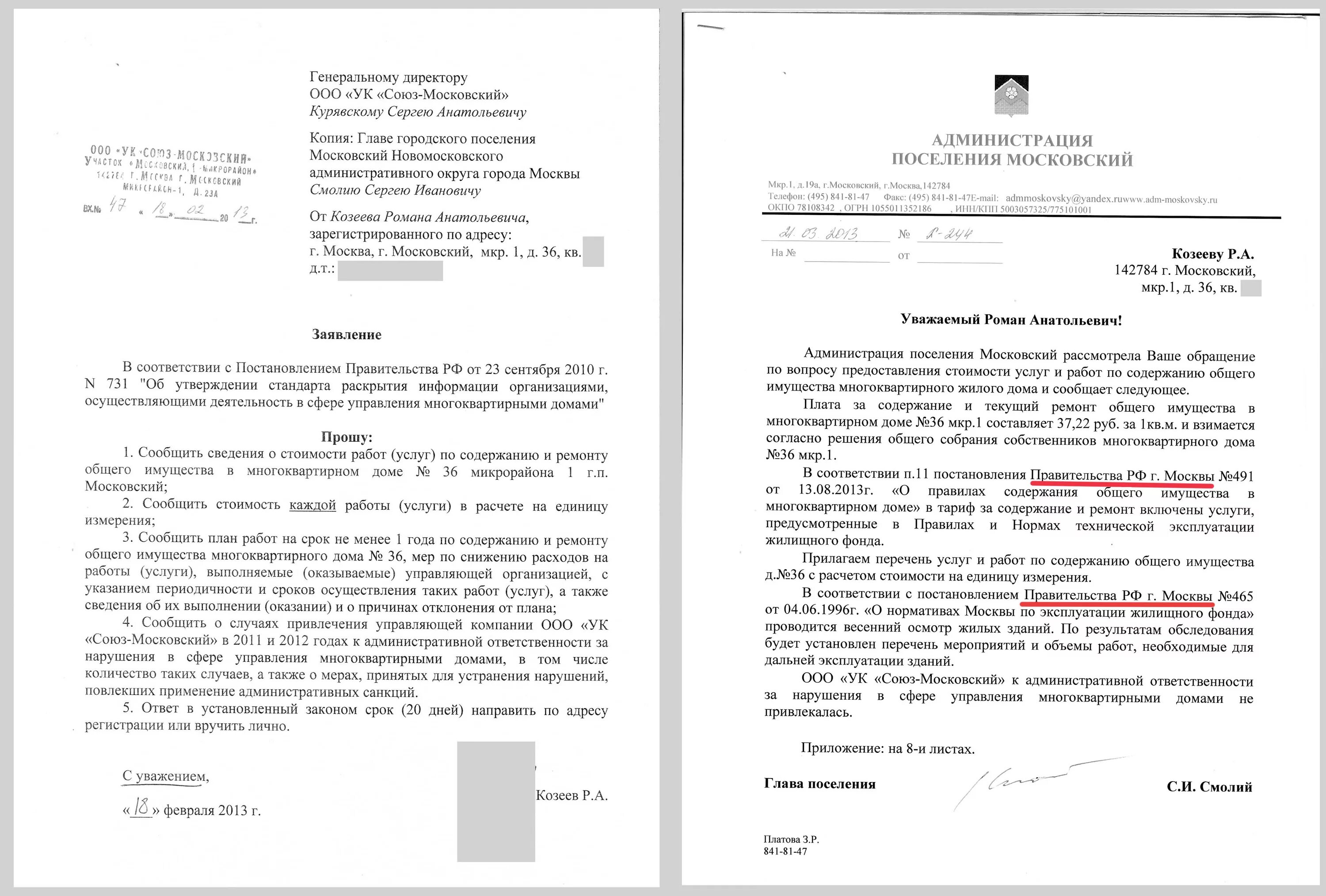 Как написать заявление в сфр. Шапка заявления образец. Как написать шапку заявления. Правильное написание шапки заявления. Правильное заполнение шапки заявления.