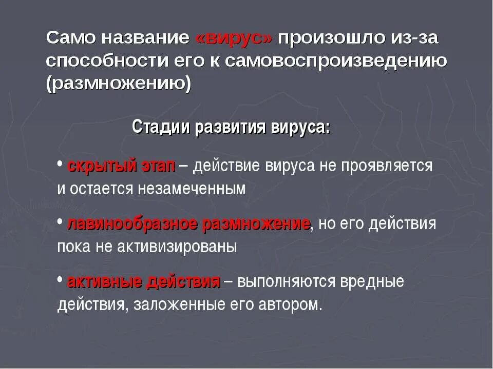 Способы распространения вирусов. Способы распространения вирусов пк. Способы распространения вирусов. Каналы распространения компьютерных вирусов. Способы распространения вирусов.