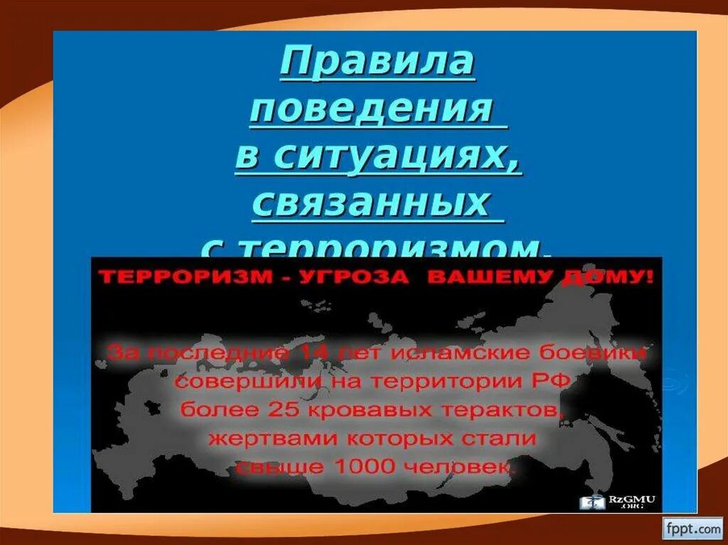 Стихи о терроризме. День солидарности в борьбе с терроризмом. Правила поведения в ситуациях связанных с терроризмом. День солидарности в борьбе с терроризмом презентация. Презентация на тему борьба с терроризмом.