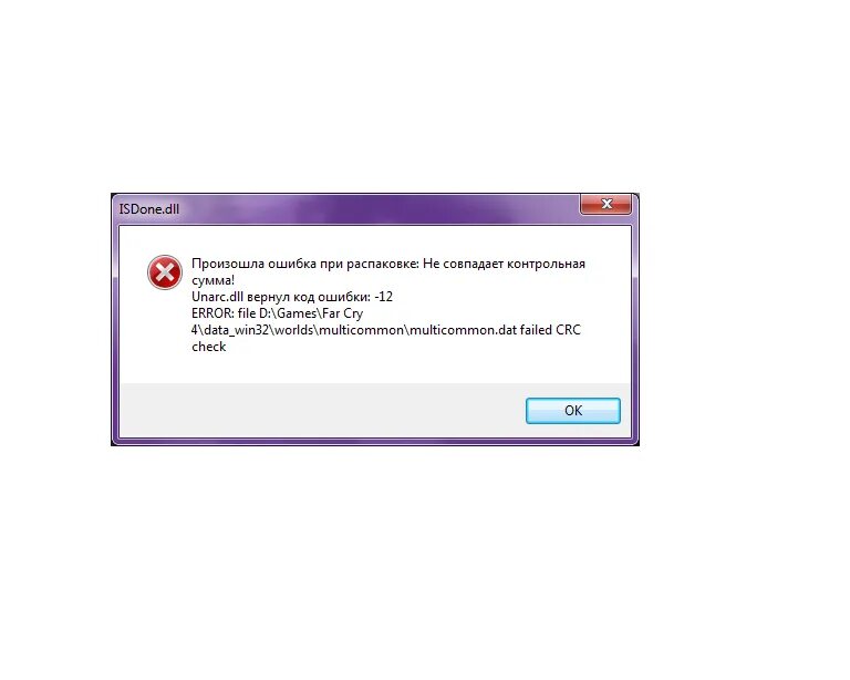 Ошибка при установке ISDONE.dll. Ошибка dll при запуске игр. Ошибка при установке игры. Unarc dll вернул код ошибки -12 как исправить при установке игры. Unarc dll error 12