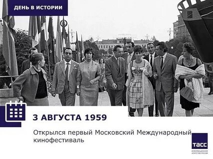 Август москва международная