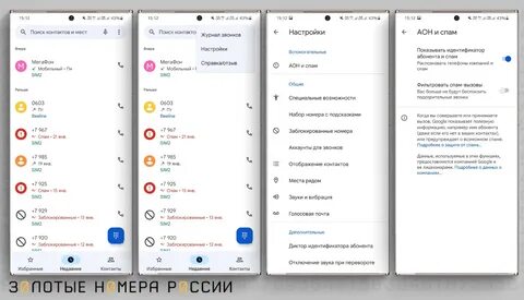 Сделай приложение для аон и определитель спама