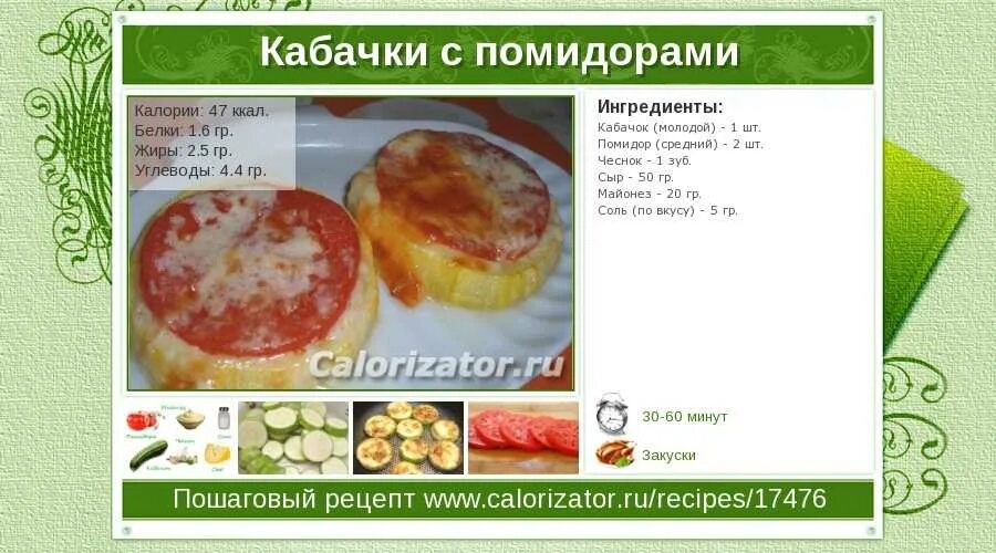 Кабачки запеченные в духовке кружочками с фаршем. Сколько калорий в запеченных кабачках. Кабачки с фаршем в духовке калорийность. Кабачки с фаршем в духовке калорийность. Кабачки в духовке калорийность.