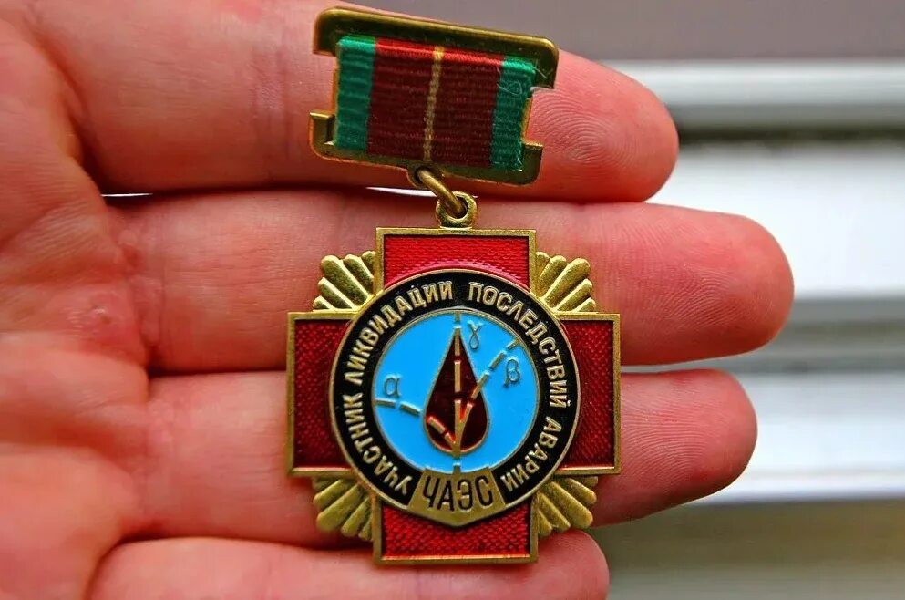 Удостоверение ликвидатора чернобыльской. Удостоверение участника ликвидации аварии на чернобыльской аэс. Медаль ликвидатора чаэс. Удостоверение ликвидатора чернобыльской аварии. Чернобыльцы-ликвидаторы список.