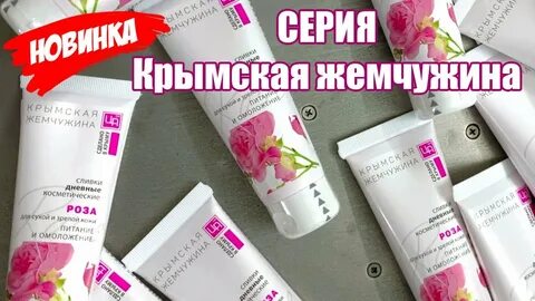 Жемчужина косметик февральская ул