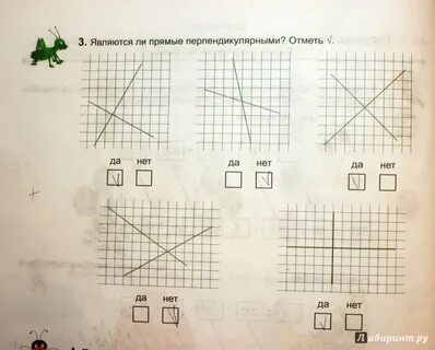 Математика с увлечением 2 класс ответы