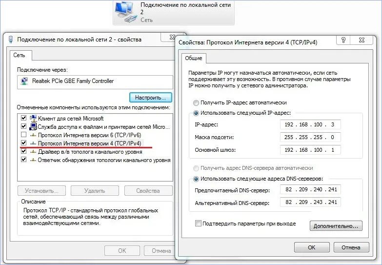 Настройка сетевых адресов. DNS сервер Ростелеком роутер. IP версии 4 Ростелеком. Как найти IP роутера в локальной сети. Адрес айпи узнать роутера.