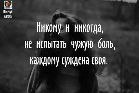 Чужая боль текст