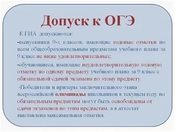 Делают ли проект в 9 классе. Проект для допуска к ОГЭ. Проект для девятого класса для допуска к ОГЭ. Проект для 9 класса для допуска к ОГЭ. Проект в 9 классе для допуска.