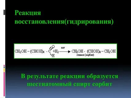 Гидрирование спиртов реакция