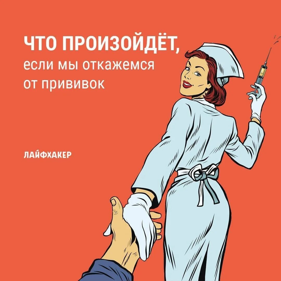 Вакцинация Советский плакат. Плакат о прививках. Вакцинируйся плакат. Советский плакат прививка.