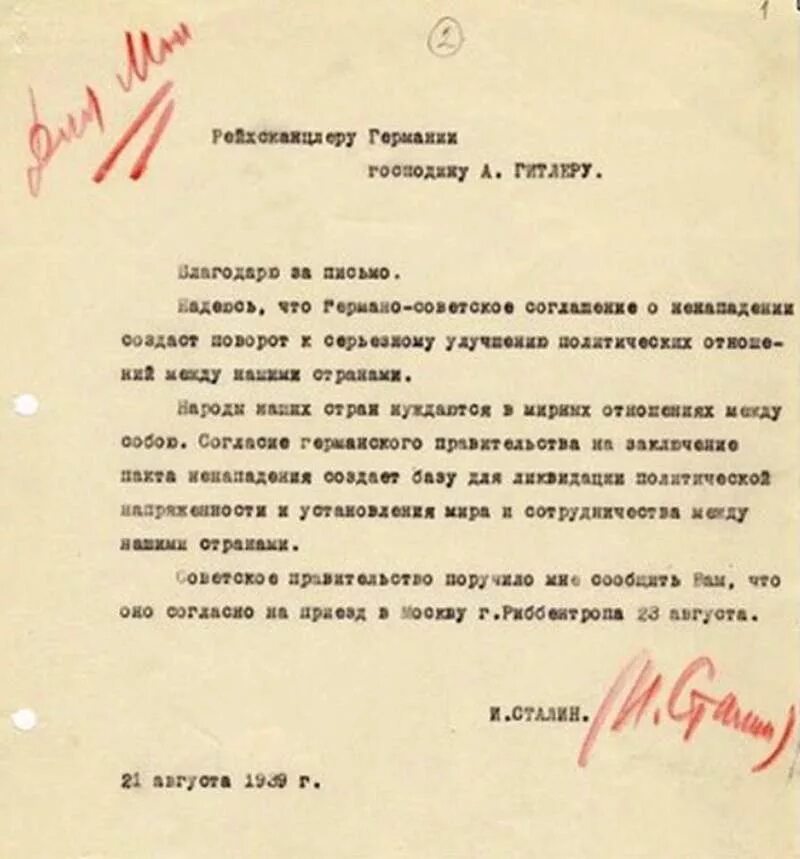 Документы о нападении. Письмо Сталина Гитлеру. Телеграмма Сталина Гитлеру. Документы 1939 года. Письмо Гитлера Сталину.