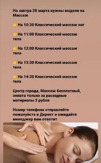 Массаж гродно