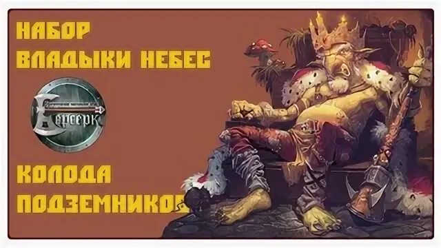 Беспредельного неба владыкам