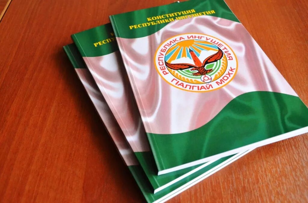 закон республики ингушетия