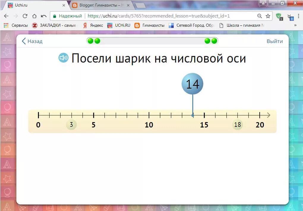 Ру 6 кл. Посели Гарик на числоврй оси. Шарик на числовой оси. Посели шарик на числовой оси. Посели шарик на числовой оси 7.